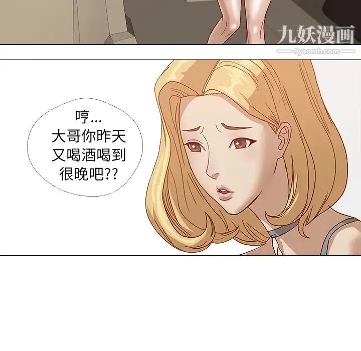 王牌经纪人 预告篇 第22页