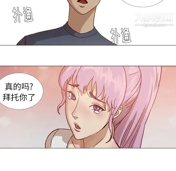 王牌经纪人 预告篇 第48页