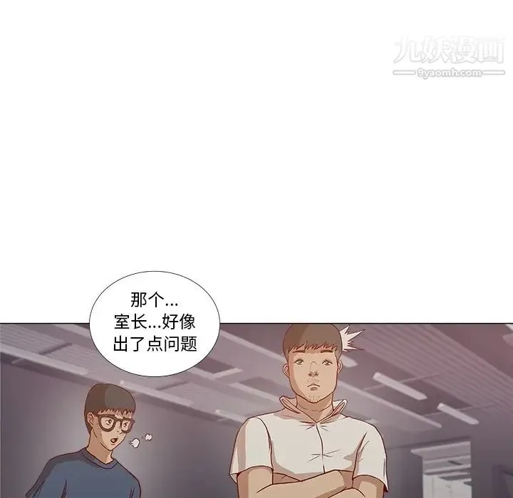 王牌经纪人 预告篇 第49页