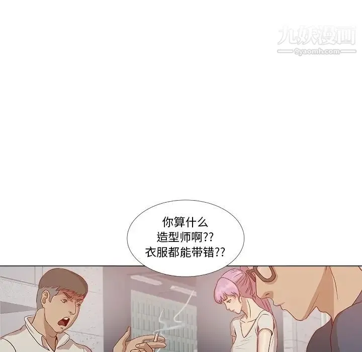 王牌经纪人 预告篇 第53页