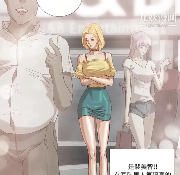 王牌经纪人 预告篇 第9页
