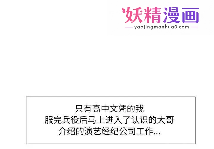 王牌经纪人 预告篇 第1页