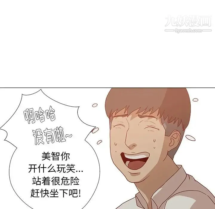 王牌经纪人 预告篇 第23页