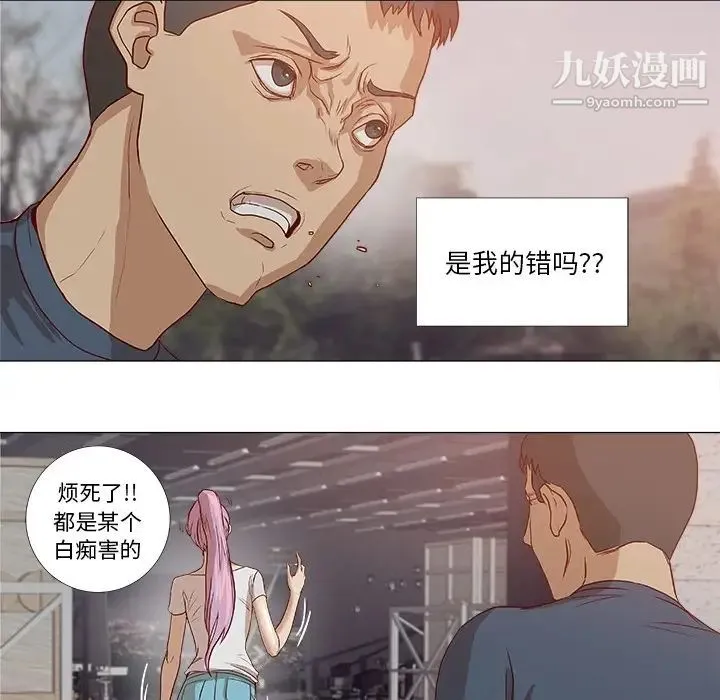 王牌经纪人 预告篇 第62页
