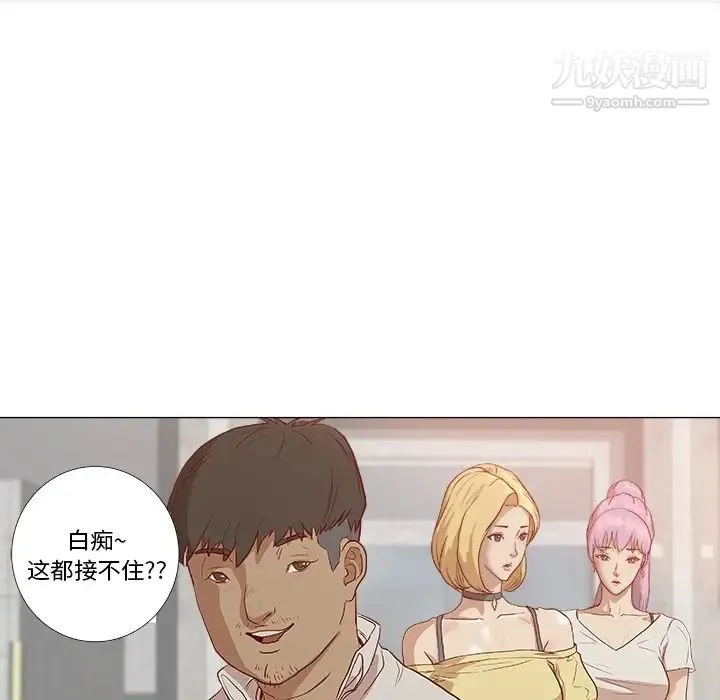 王牌经纪人 预告篇 第6页