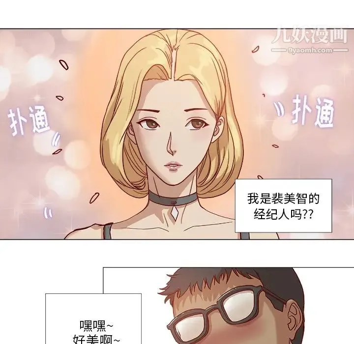 王牌经纪人 预告篇 第11页