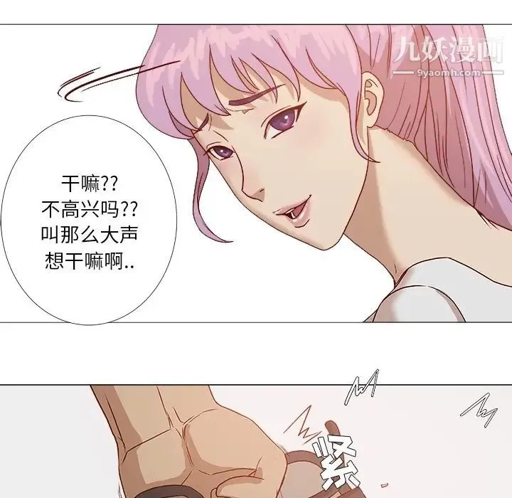 王牌经纪人 预告篇 第66页