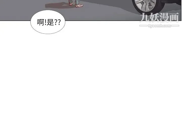 王牌经纪人 预告篇 第3页