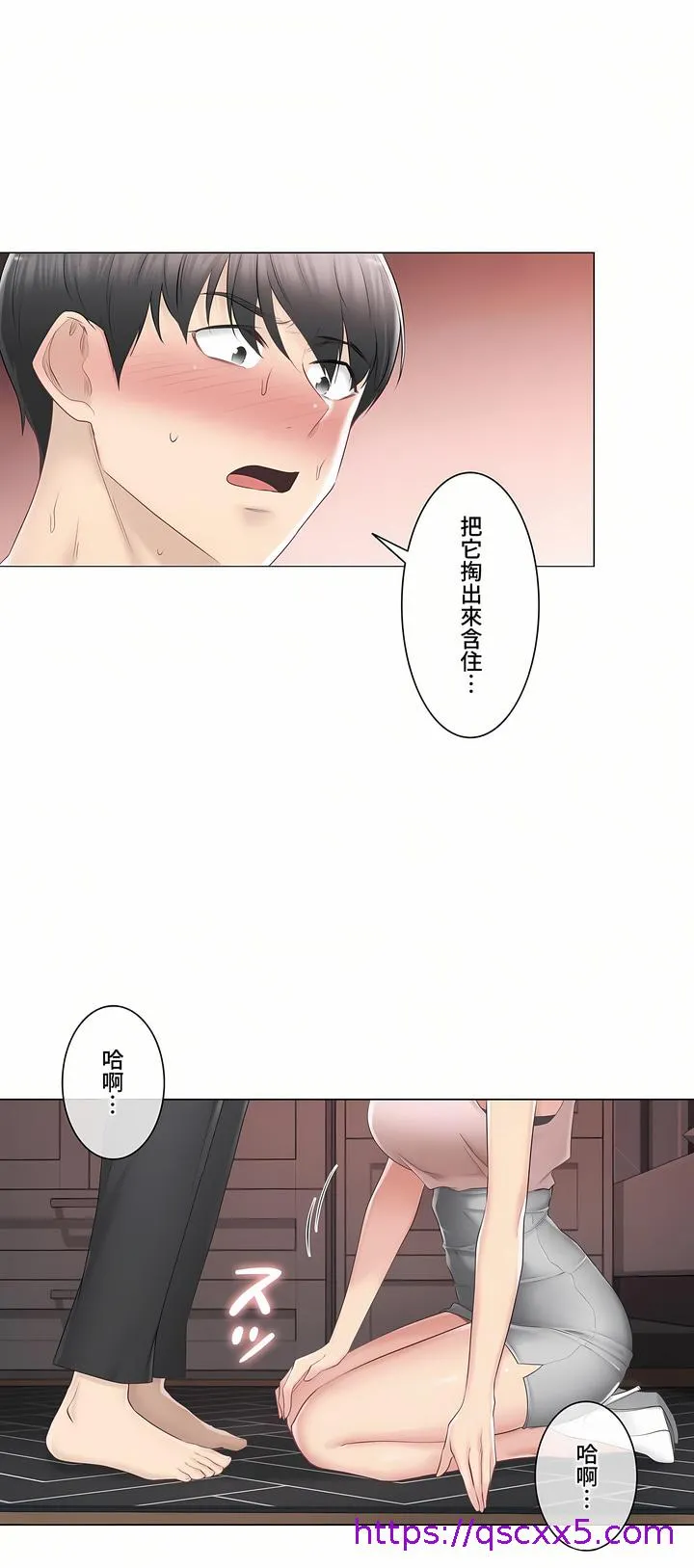 触电～解封之触～第三季完结 第26章 第25页
