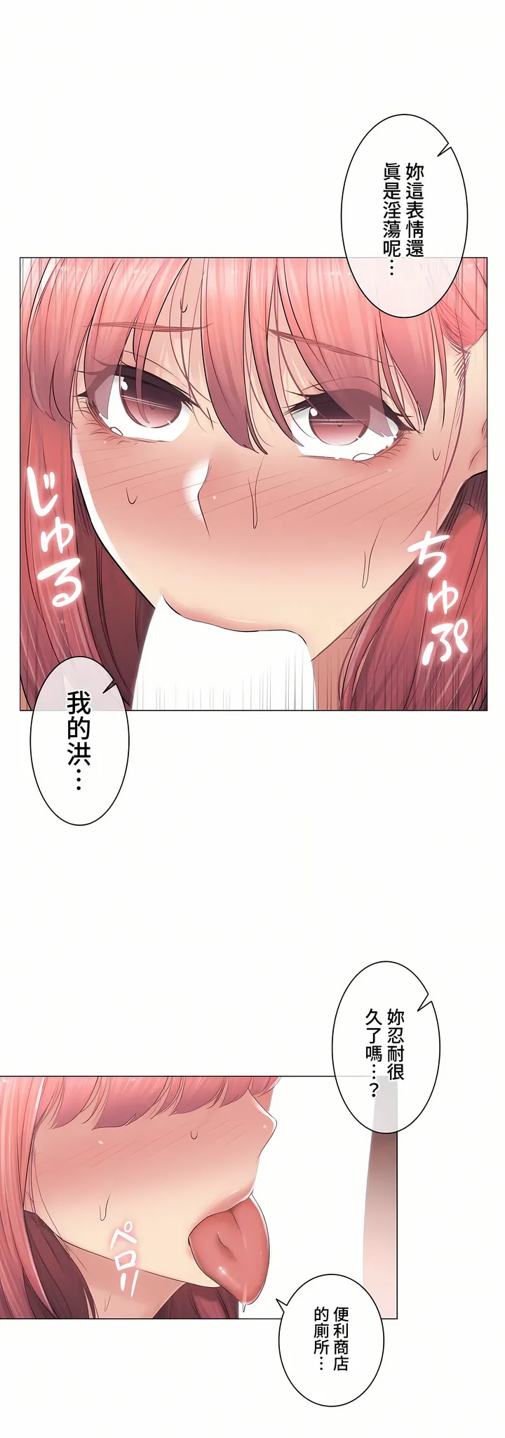 触电～解封之触～第三季完结 第26章 第30页