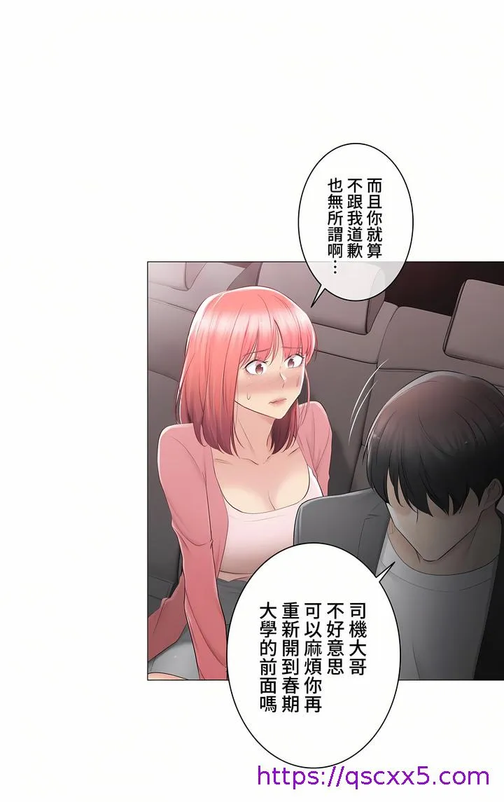 触电～解封之触～第三季完结 第26章 第9页