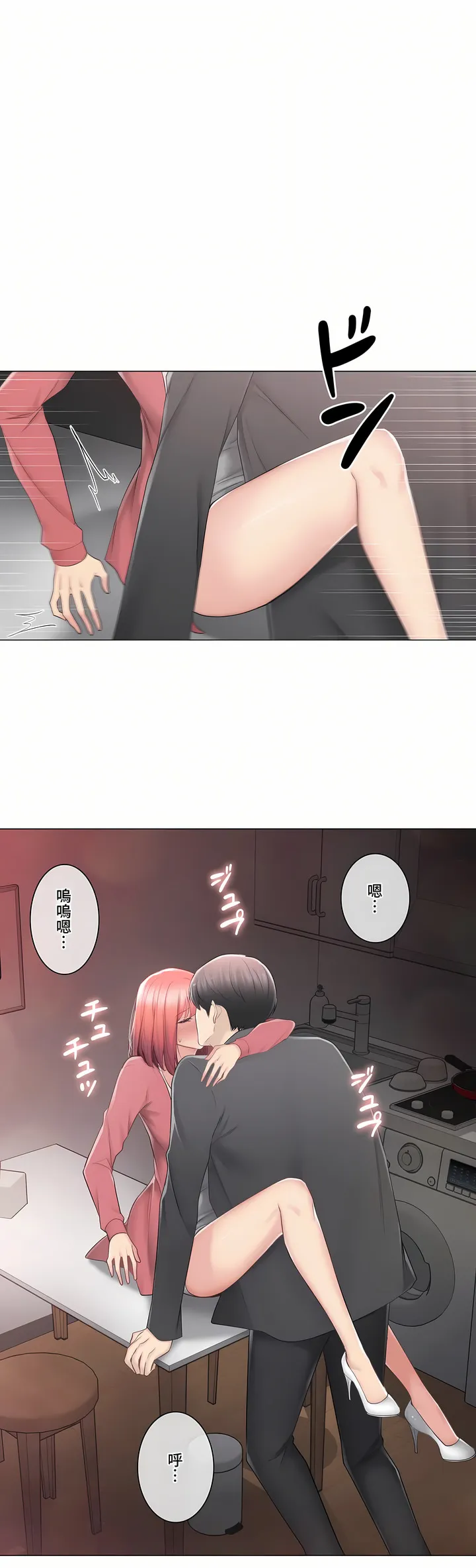 触电～解封之触～第三季完结 第26章 第14页