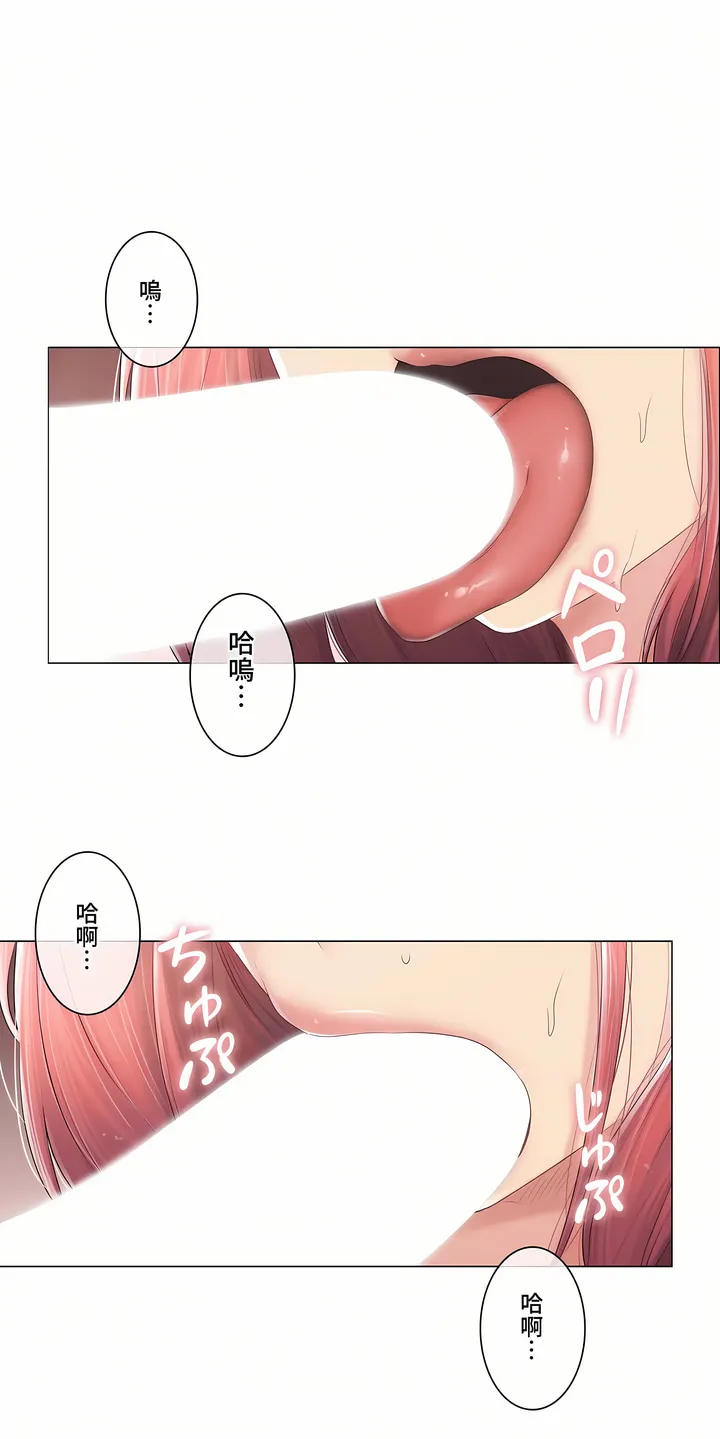 触电～解封之触～第三季完结 第26章 第27页