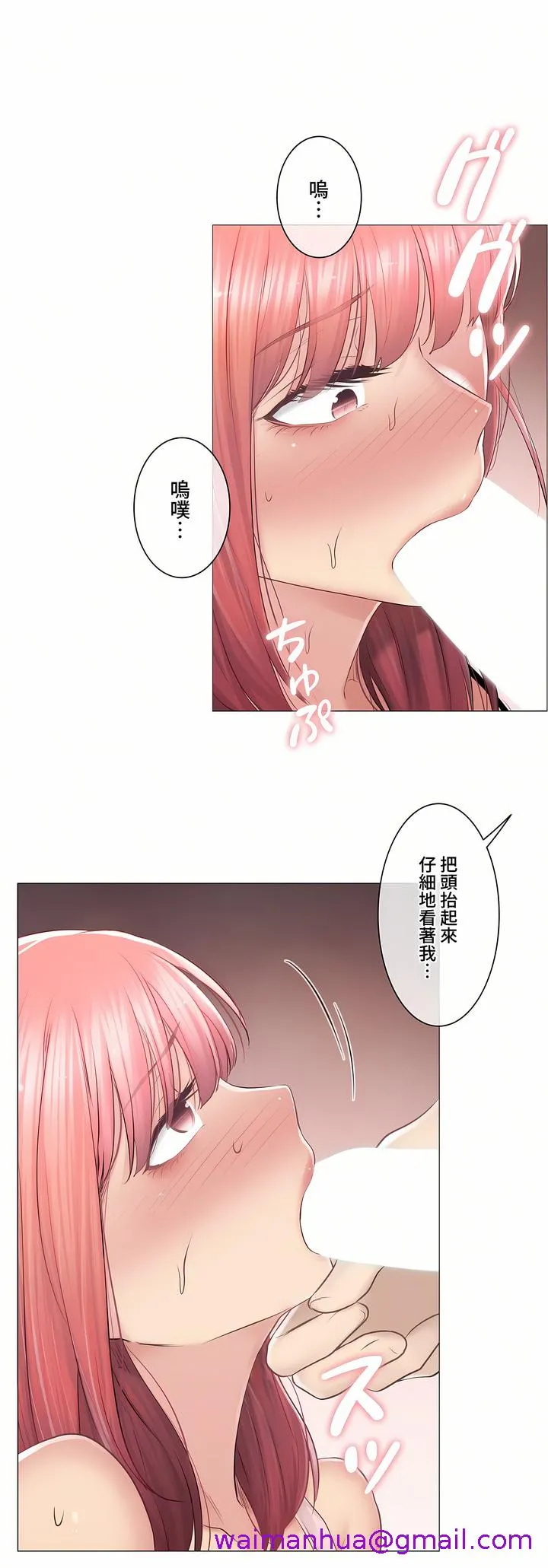 触电～解封之触～第三季完结 第26章 第29页