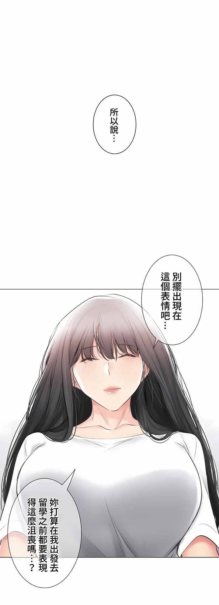 触电～解封之触～第三季完结 第44章 第30页