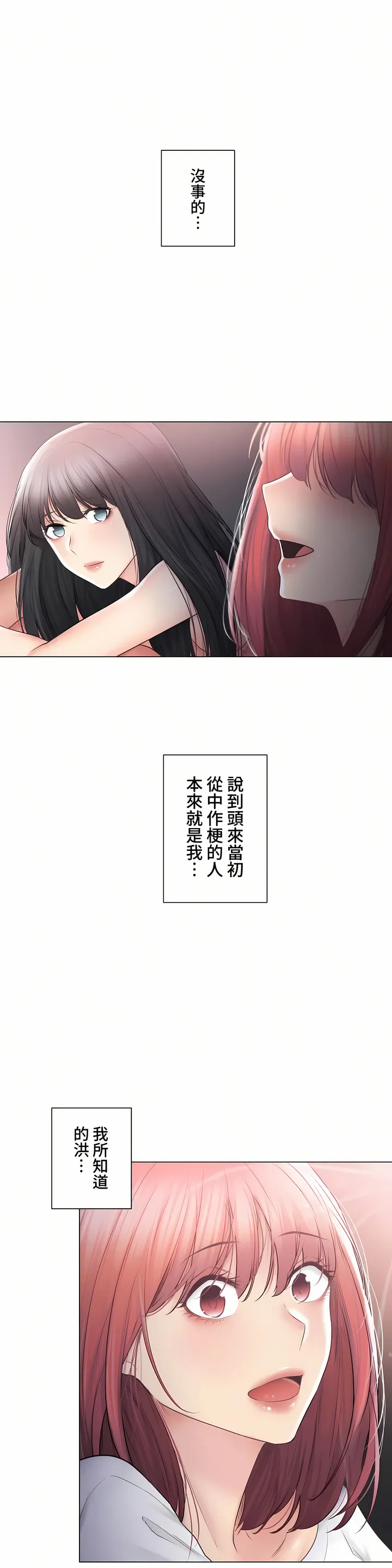 触电～解封之触～第三季完结 第44章 第35页