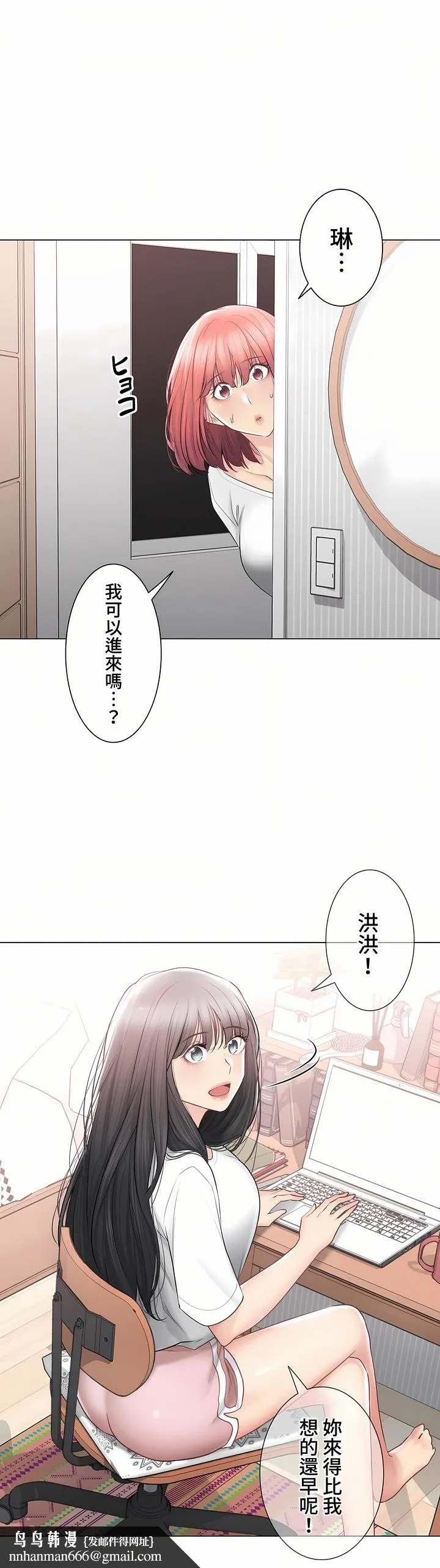 触电～解封之触～第三季完结 第44章 第20页