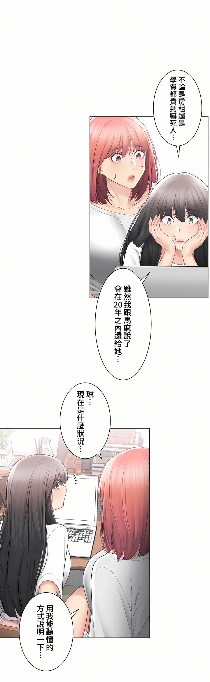 触电～解封之触～第三季完结 第44章 第22页