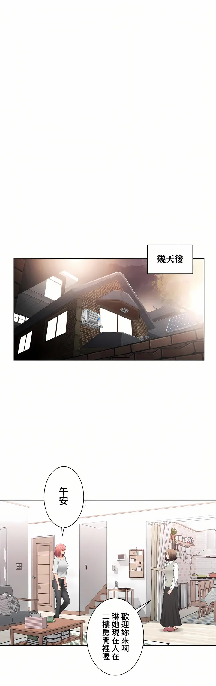 触电～解封之触～第三季完结 第44章 第18页