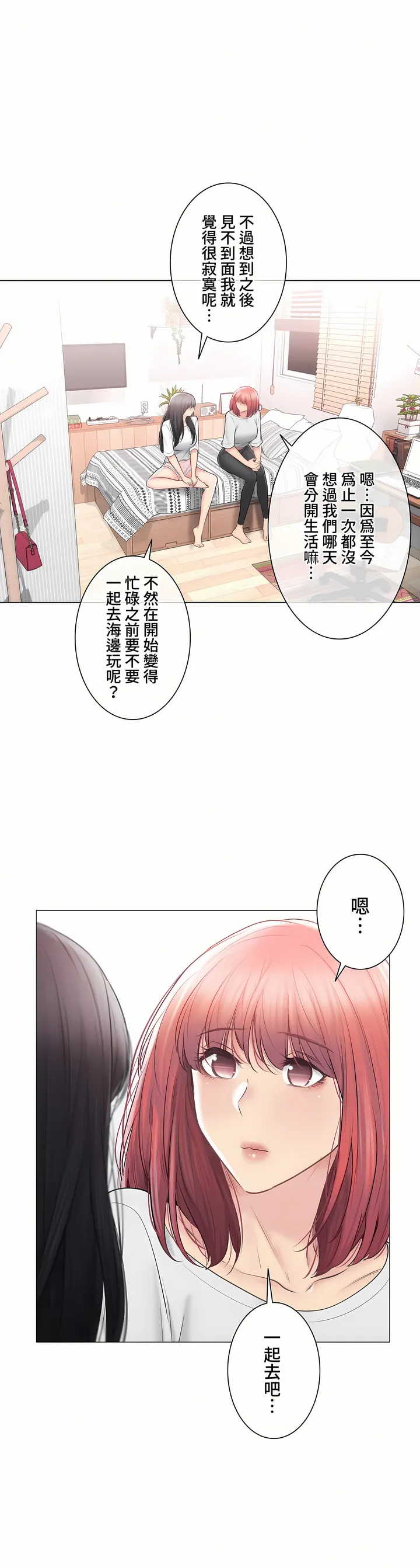 触电～解封之触～第三季完结 第44章 第32页
