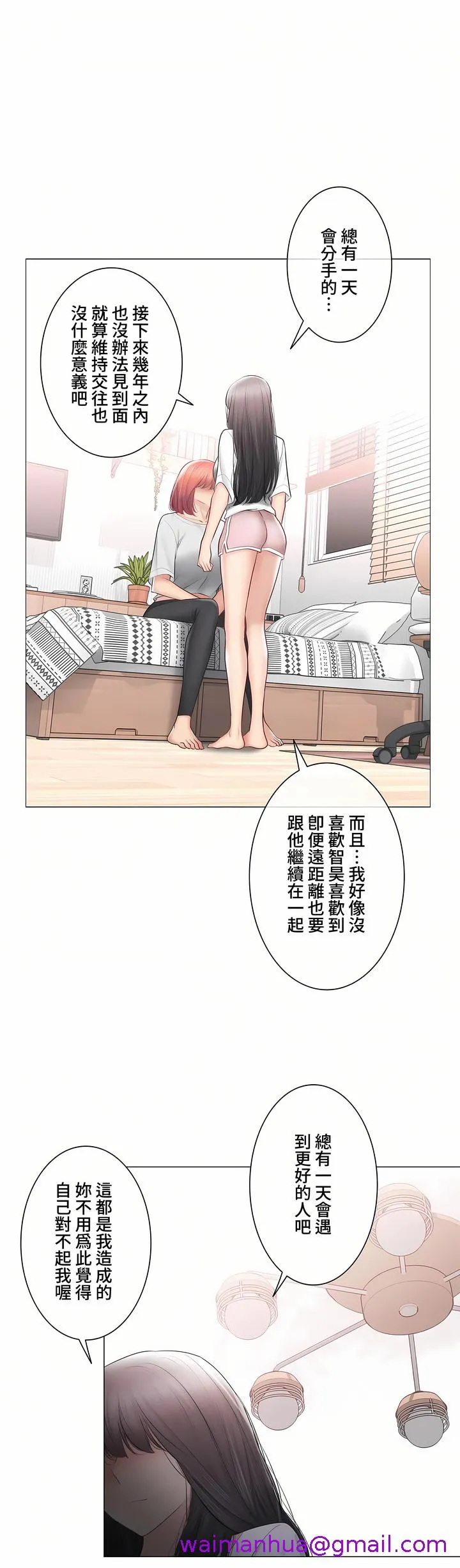 触电～解封之触～第三季完结 第44章 第29页