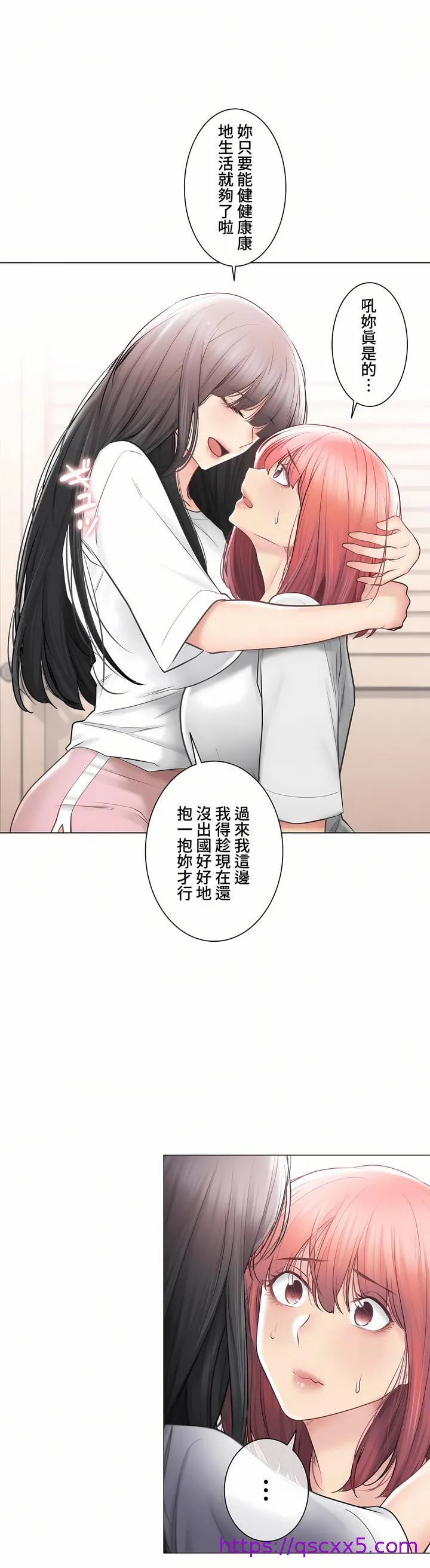 触电～解封之触～第三季完结 第44章 第25页