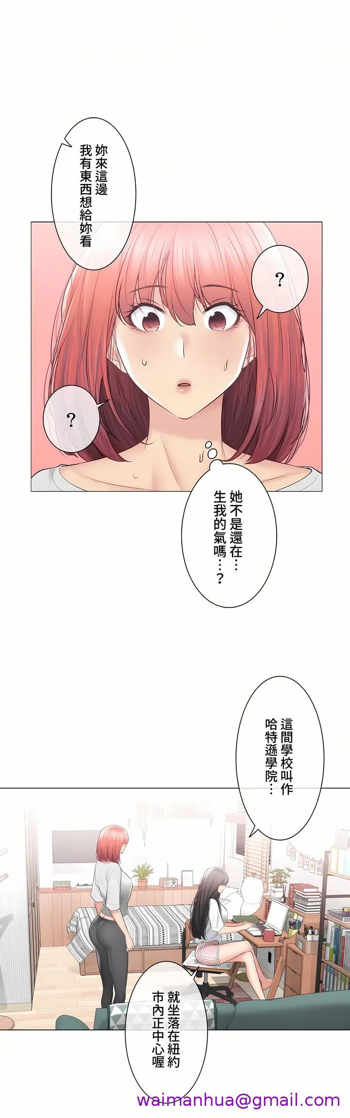 触电～解封之触～第三季完结 第44章 第21页