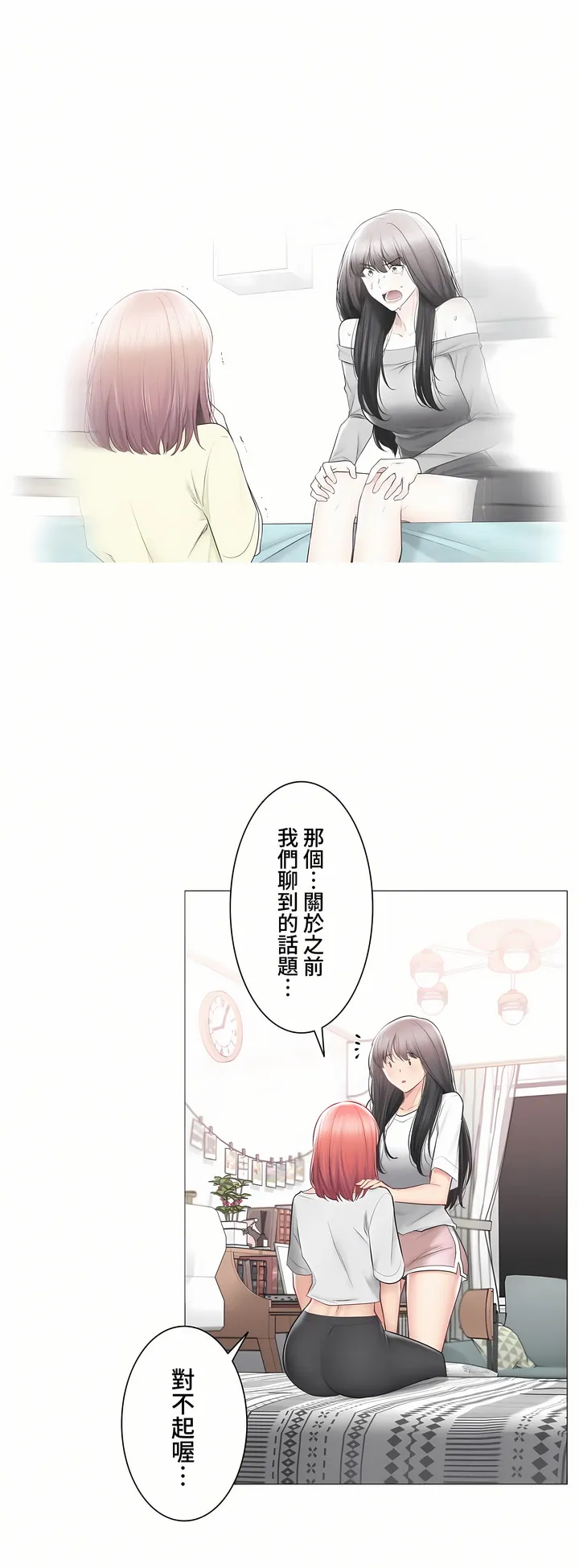 触电～解封之触～第三季完结 第44章 第26页