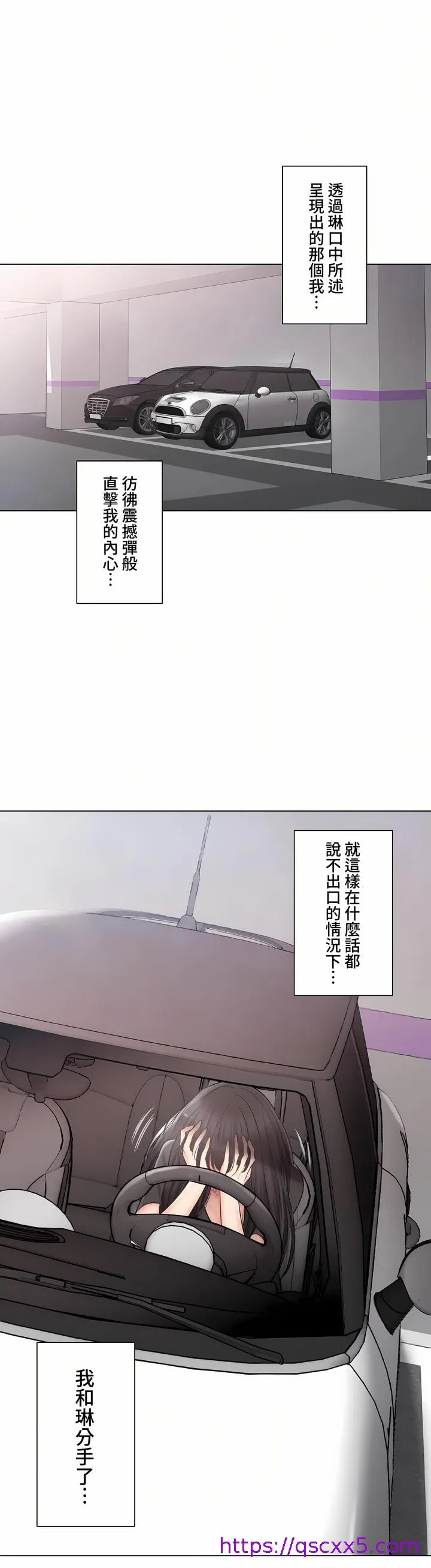 触电～解封之触～第三季完结 第44章 第17页