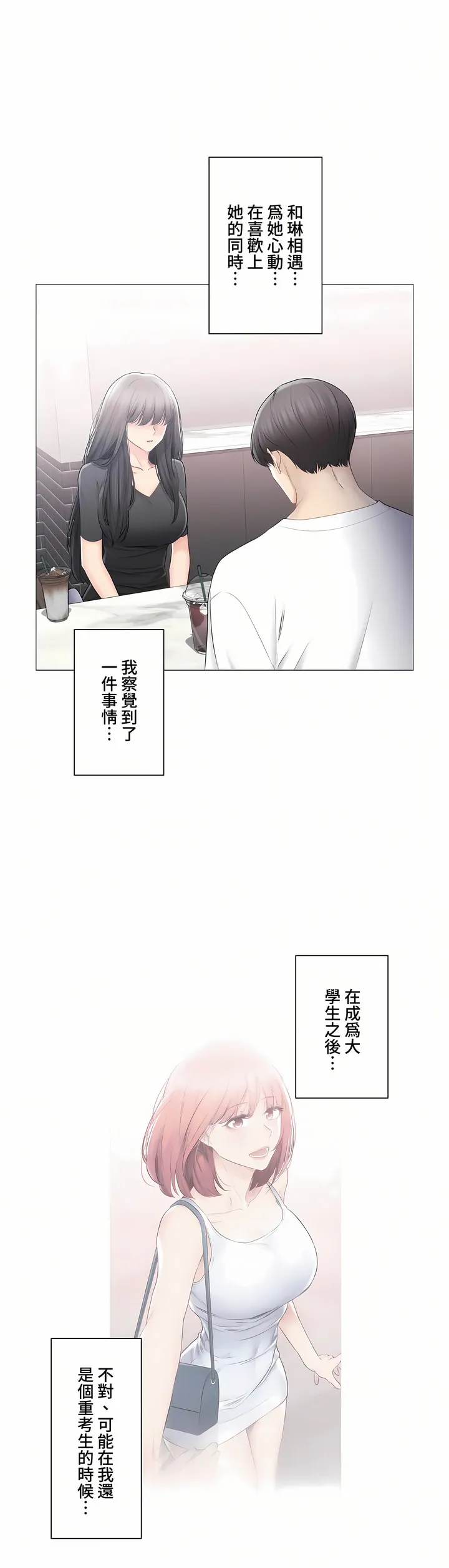 触电～解封之触～第三季完结 第44章 第11页