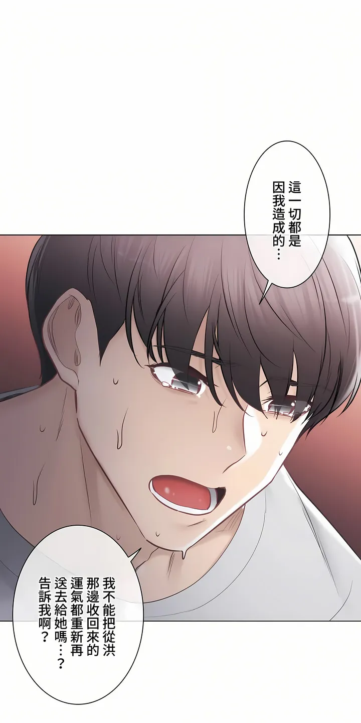 触电～解封之触～第三季完结 第38章 第35页
