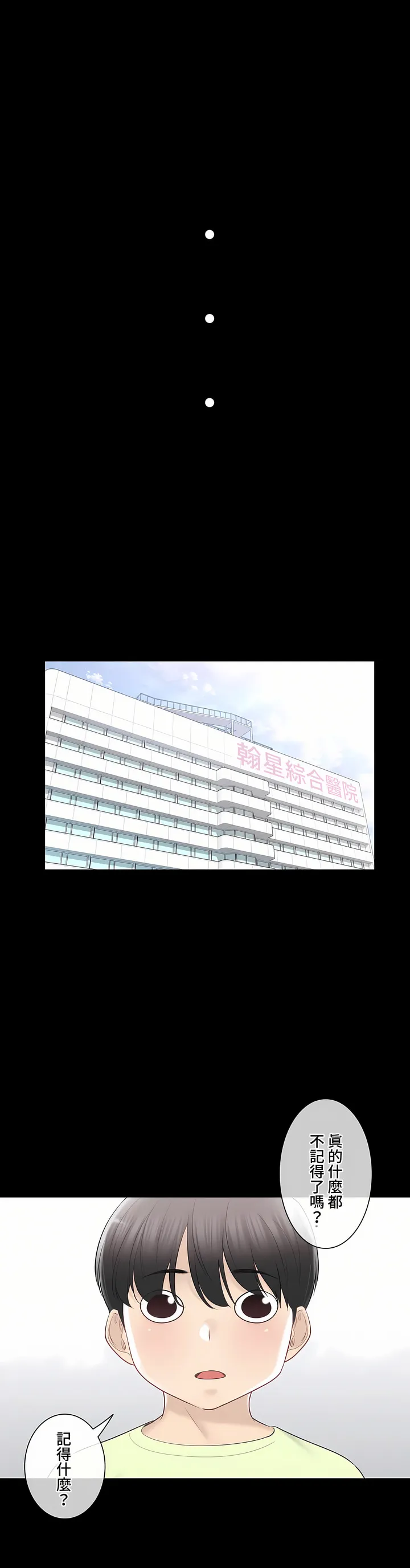 触电～解封之触～第三季完结 第38章 第26页