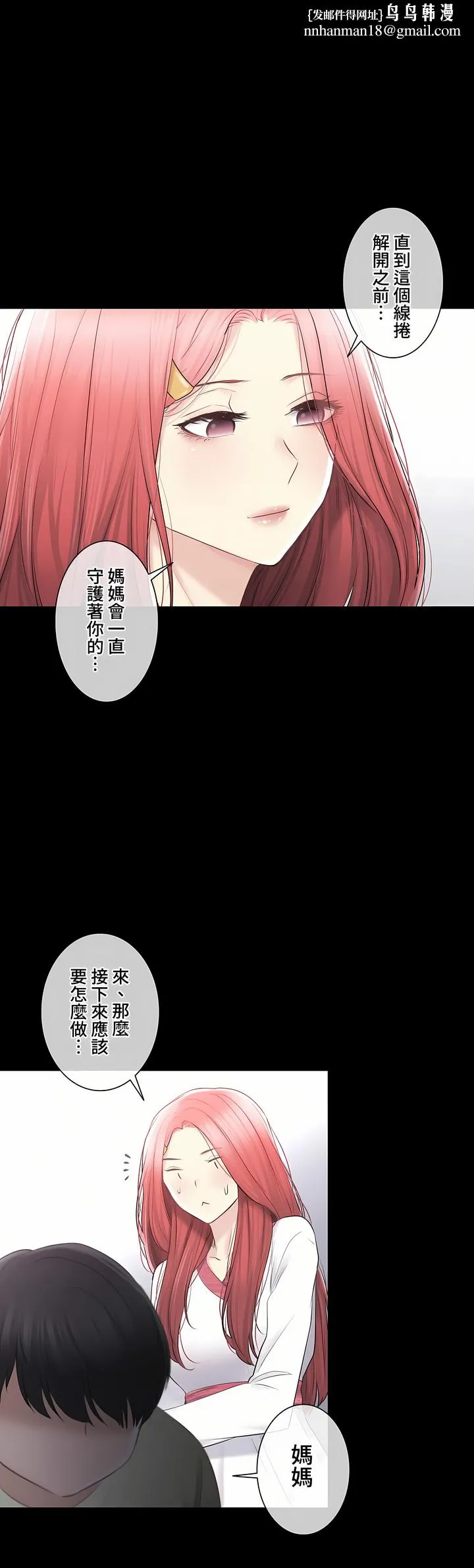触电～解封之触～第三季完结 第38章 第20页