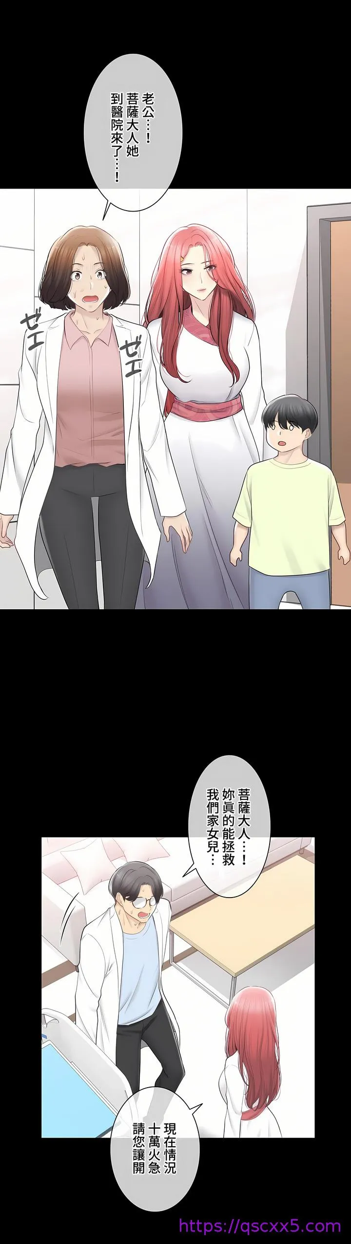 触电～解封之触～第三季完结 第38章 第17页