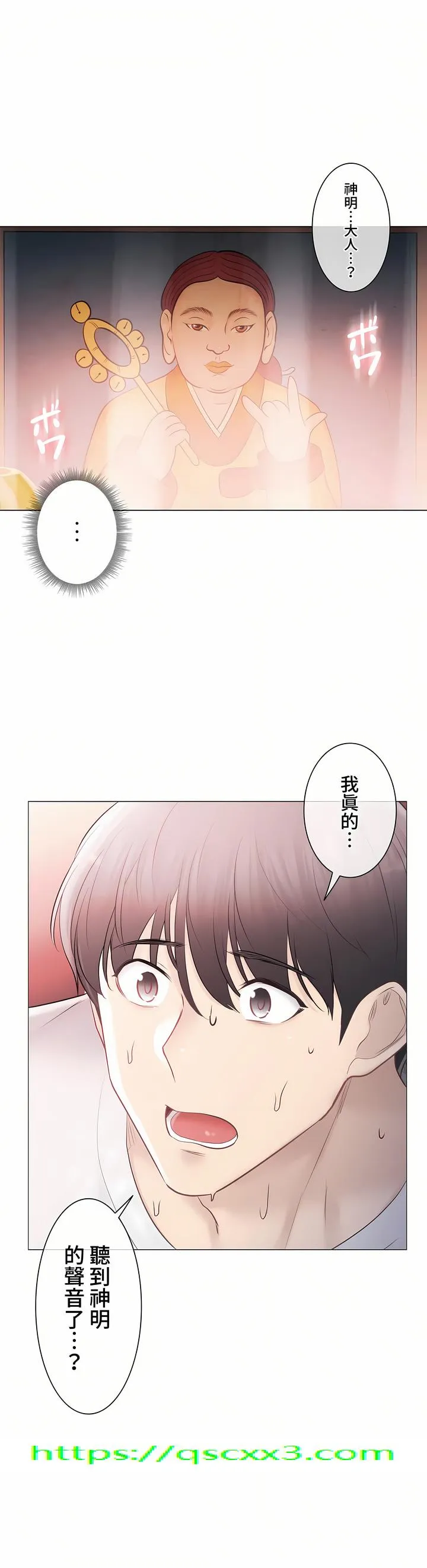 触电～解封之触～第三季完结 第38章 第38页