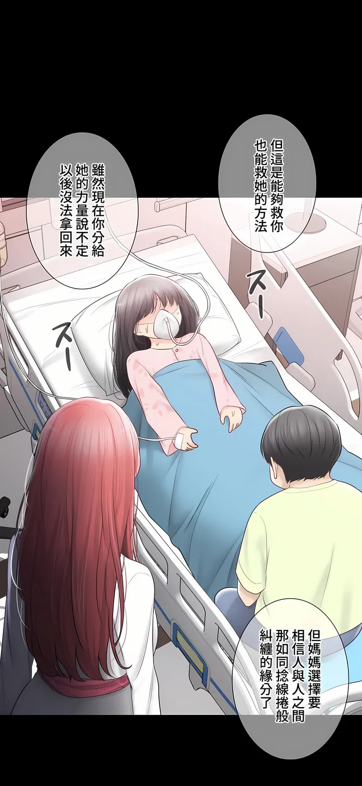 触电～解封之触～第三季完结 第38章 第19页