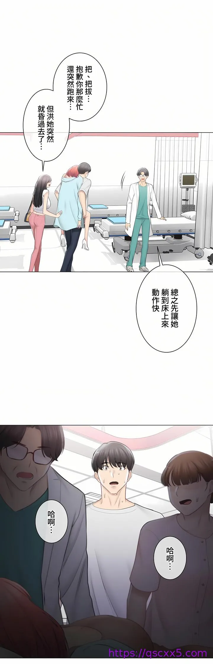触电～解封之触～第三季完结 第38章 第9页