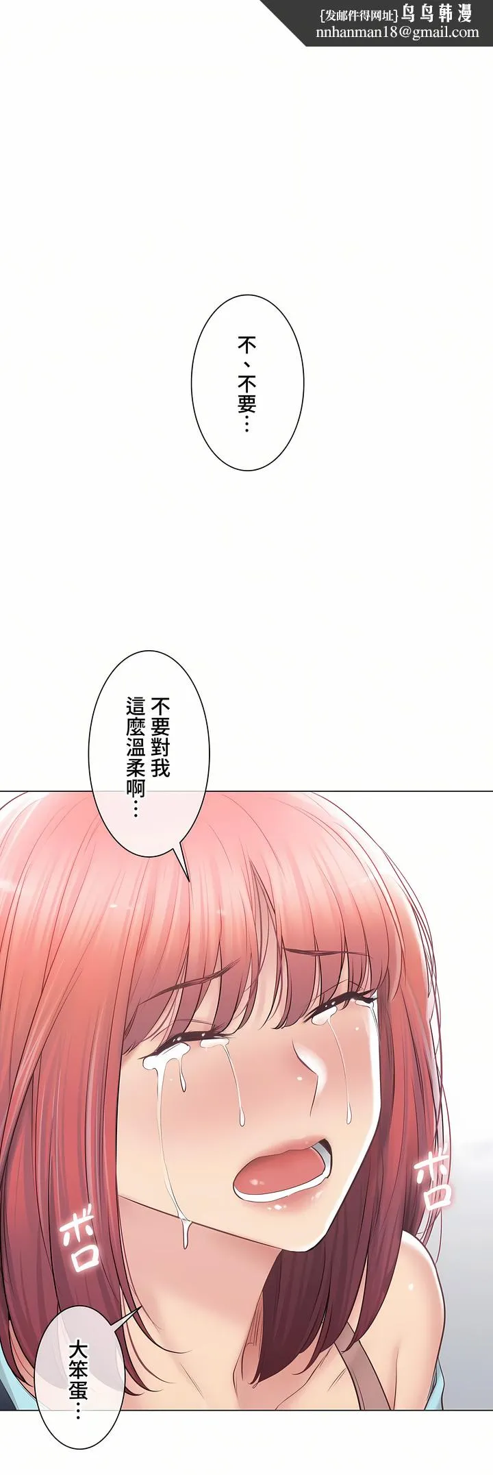 触电～解封之触～第三季完结 第38章 第1页