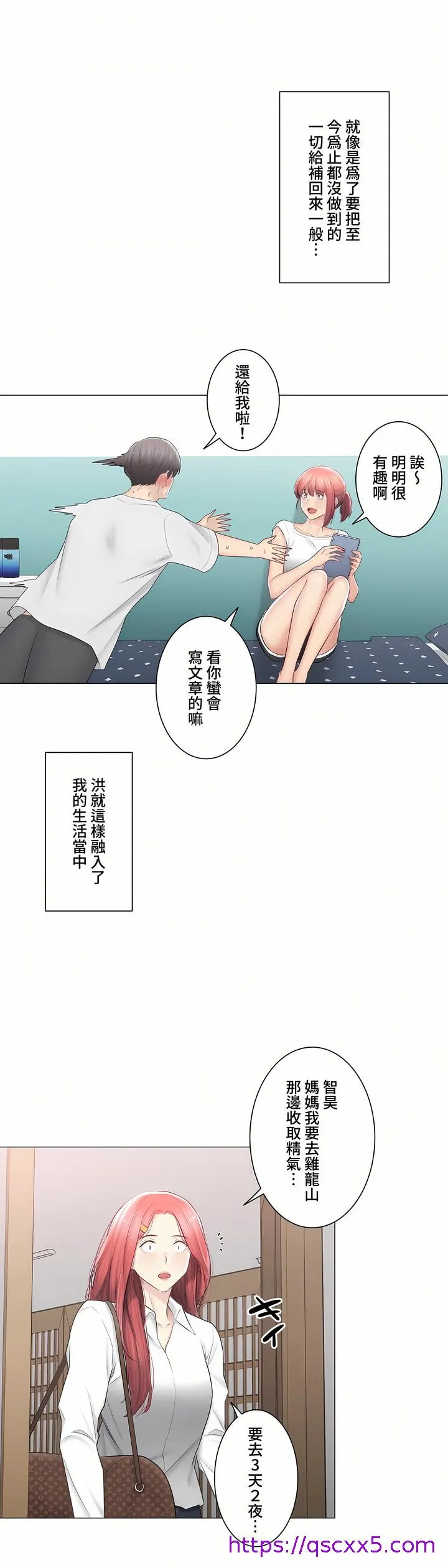 触电～解封之触～第三季完结 第46章 第25页