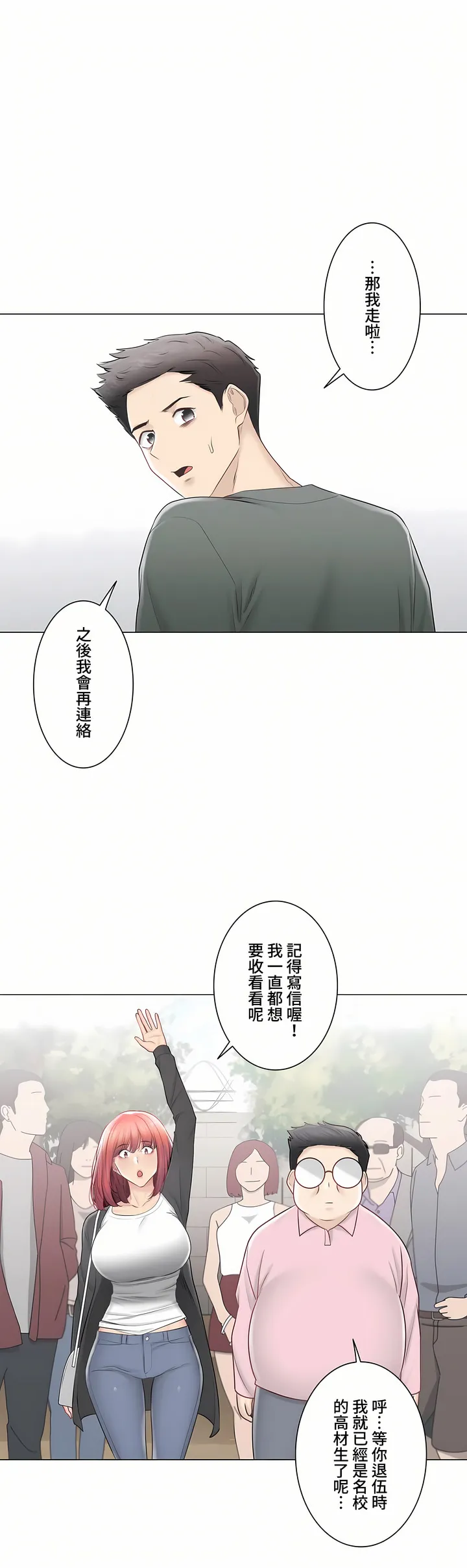触电～解封之触～第三季完结 第46章 第35页