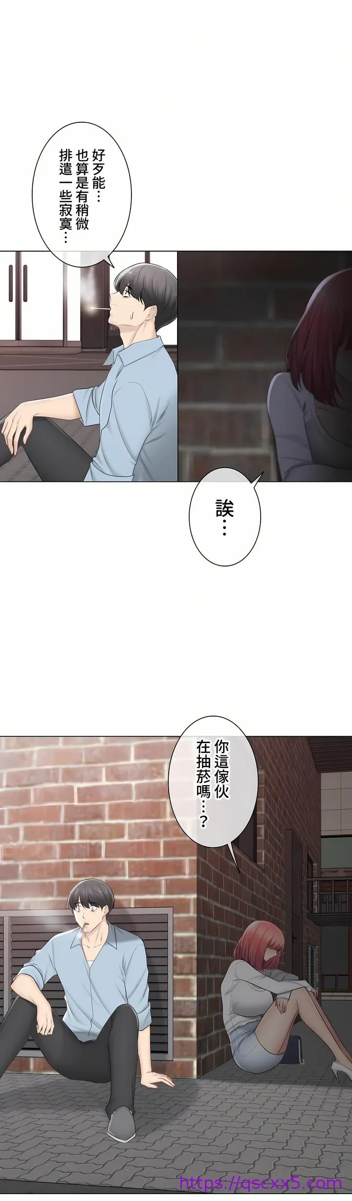触电～解封之触～第三季完结 第46章 第9页