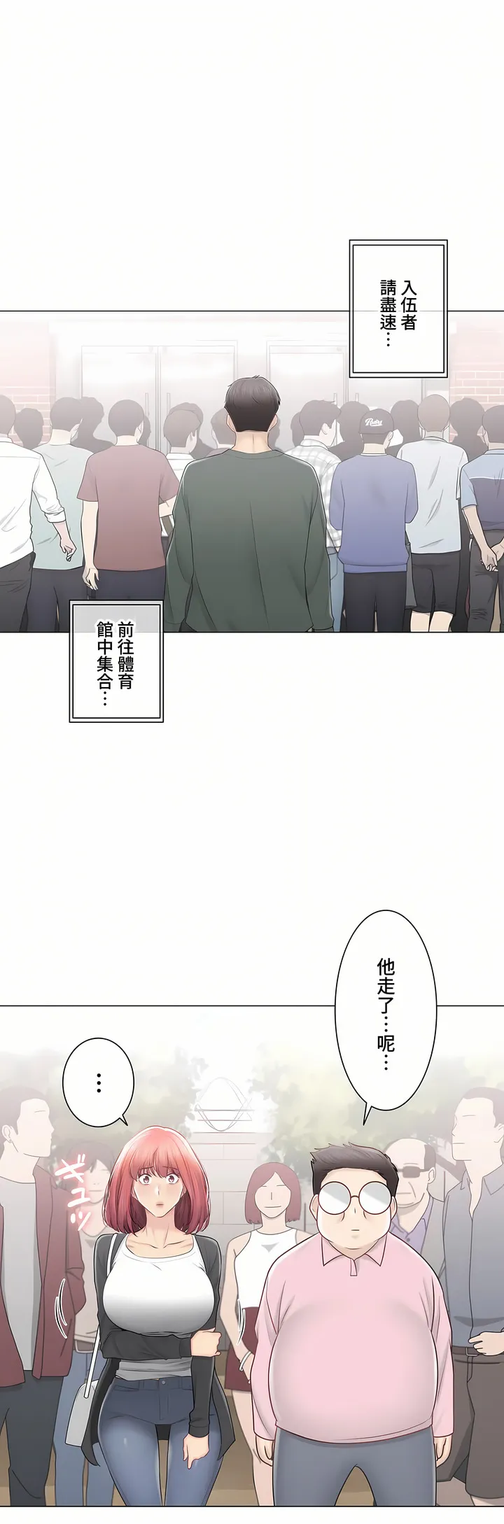 触电～解封之触～第三季完结 第46章 第36页