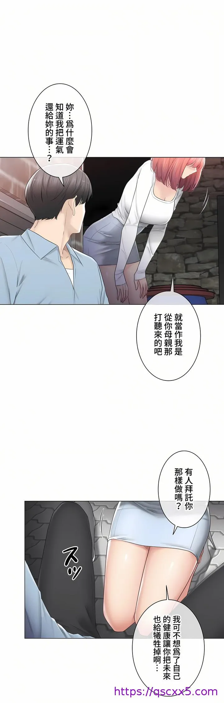 触电～解封之触～第三季完结 第46章 第17页