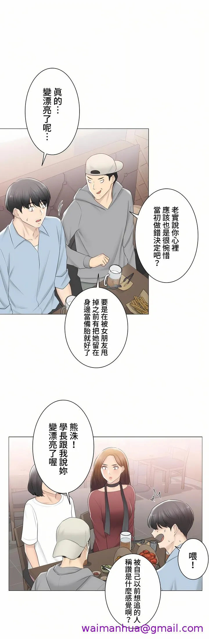 触电～解封之触～第三季完结 第46章 第5页