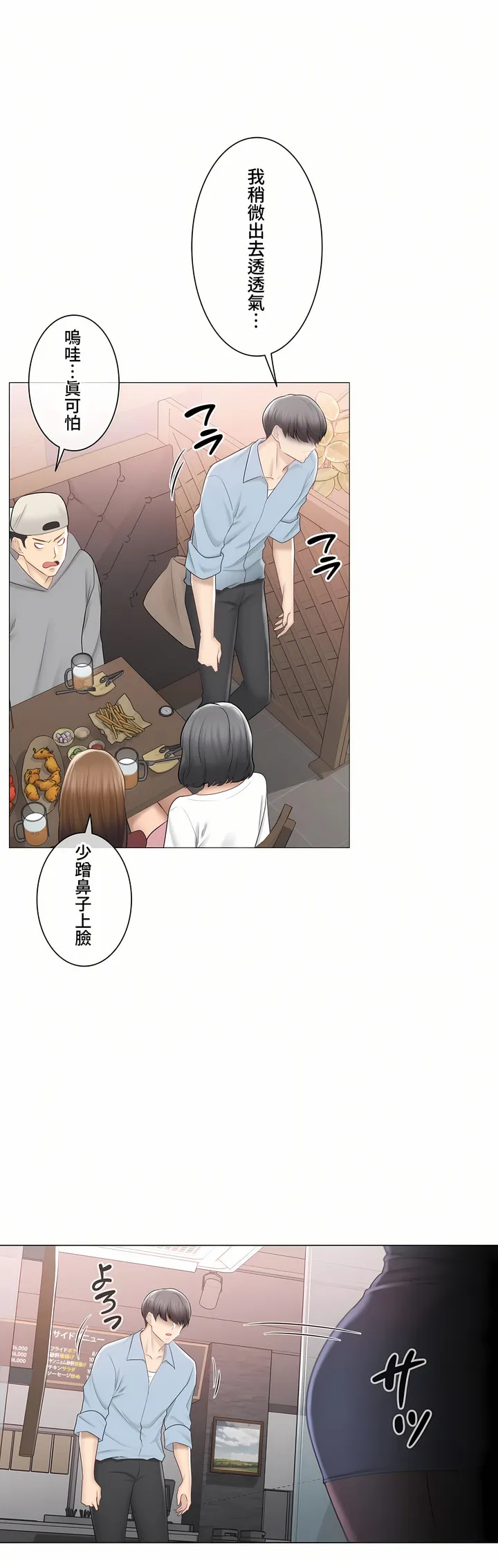 触电～解封之触～第三季完结 第46章 第7页