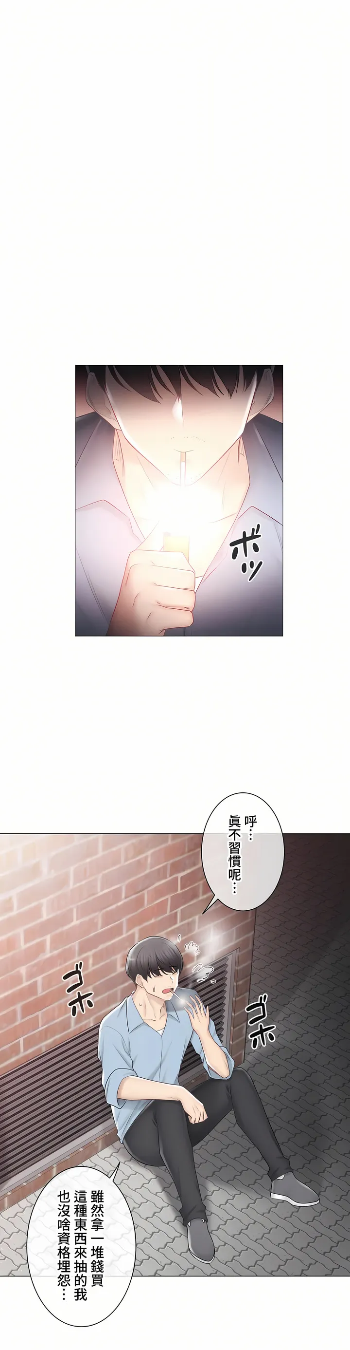 触电～解封之触～第三季完结 第46章 第8页