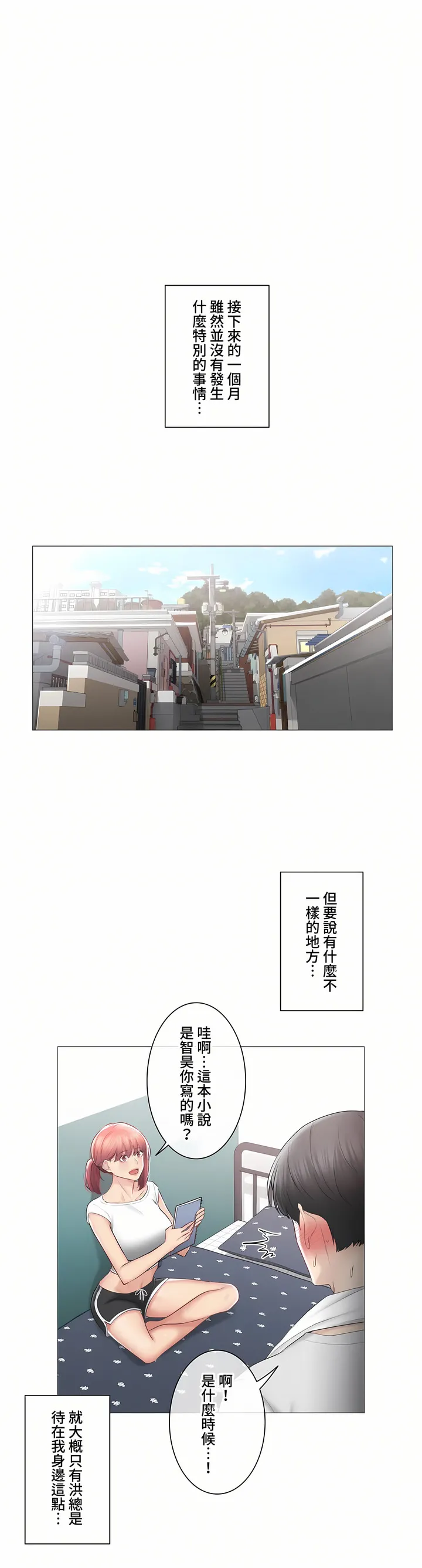 触电～解封之触～第三季完结 第46章 第24页