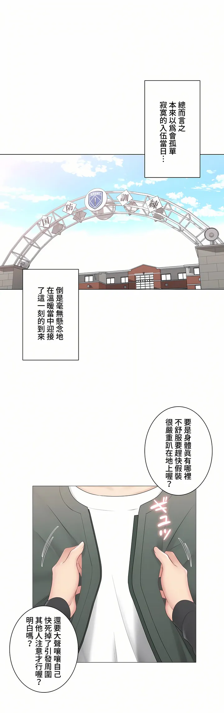 触电～解封之触～第三季完结 第46章 第30页