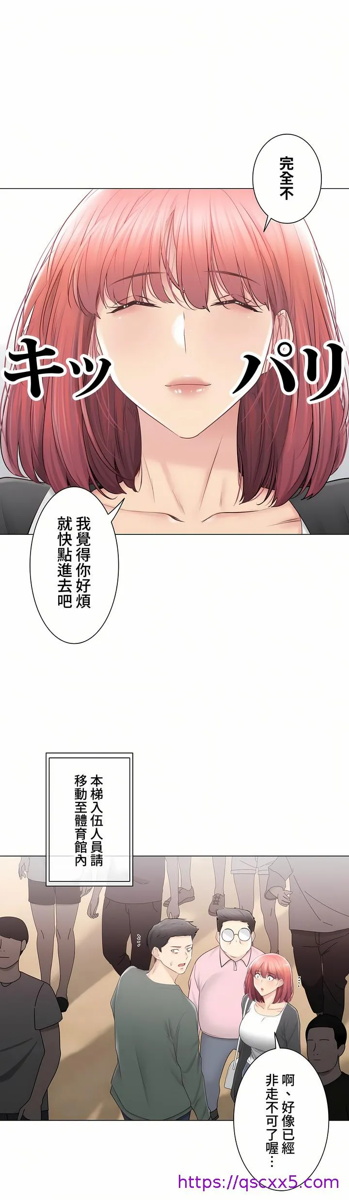 触电～解封之触～第三季完结 第46章 第33页