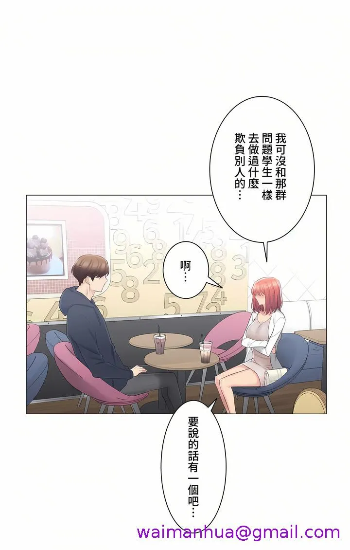 触电～解封之触～第三季完结 第13章 第21页